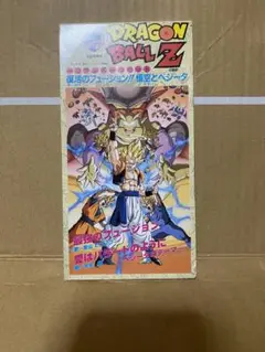 ドラゴンボール　復活のフュージョン　悟空とベジータ　CD 現状品