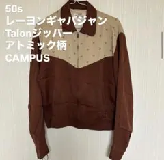50s ギャバジャン アトミック柄 50s アトミック柄 シャツ ヴィンテージ ビンテージ ロカビリー