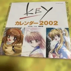 KEY カレンダー 2002 Dear My Kanon電撃G’sマガジン