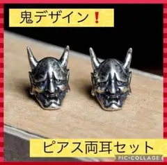 【✨新品未使用✨】ピアス 両耳 鬼 ユニーク レディース メンズ シルバー