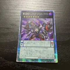 遊戯王 - 遊戯王 覇王黒竜オッドアイズ・リベリオン・ドラゴン　プリズマ　プリシク Amazon.co.jp: 遊戯王 LGB1-JP034 覇王黒竜オッドアイズ