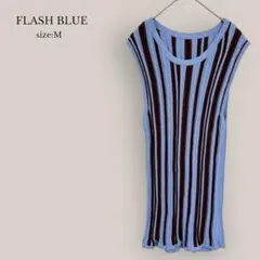 【FLASH BLUE】✨美品✨ノースリーブカットソー　ストライプ　ストレッチ