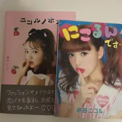 藤田ニコル まとめ売り sddefault.jpg