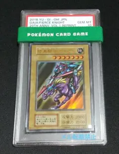 【美品】⭐️遊戯王　暗黒騎士ガイア 1st gen　PSA6 ex-MINT Amazon.co.jp: 遊戯王カード 暗黒騎士ガイア VOL1-29UR : おもちゃ