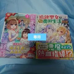 ぐみ様 リクエスト 2点 まとめ商品