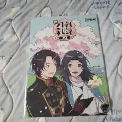 特刀剣乱舞花丸華の巻ノート