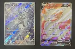 レシラムAR レシラム V R 2枚セット