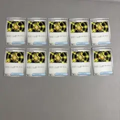 ポケモンカード メガシグナル U 10枚