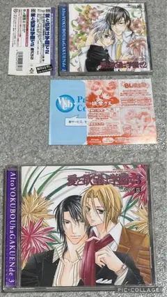 愛と欲望は学園で