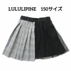 【キッズ150サイズ】LULULIPINE ルルリピネ 異素材MIXミニスカート
