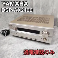 YAMAHA　AV アンプ　DSP-AX2400 ヤマハ | DSP-AX2400 - AVアンプ - 概要