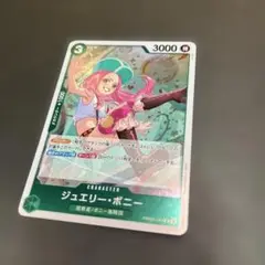 PRB02-004 ジュエリー・ボニー