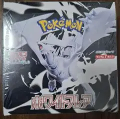 【早い者勝ち】ポケモンカード　ホワイトフレア 未開封　パック