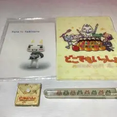 81897 どこでもいっしょ トログッズ ネイリッシュ メガネ拭き ファイルなど