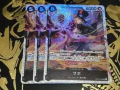 サボ【SR】OP04-083 3枚