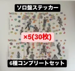 boynextdoor BOYLIFE ソロ盤 ステッカー トレカ 6種 ×5