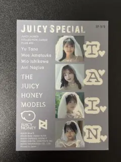 ジューシーハニー juicy Special スペシャルカード
