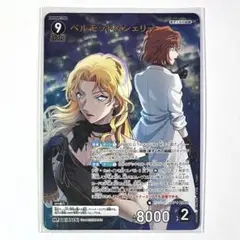 名探偵コナン 交錯する刃 MR ベルモット&シェリー 1枚 ミステリーレア