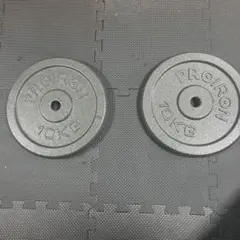 PROIRON 10KG ×2ダンベルプレート