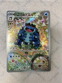 ポケモンカード ガマゲロゲ SR 109/086