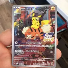 ポケカ 名探偵ピカチュウ プロモカード