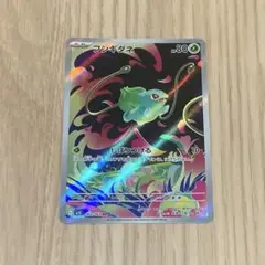 フシギダネ AR 1枚