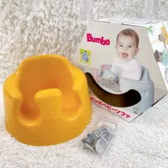 極美品✨Bumbo バンボ ベビーチェア オレンジ