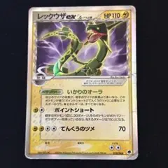 レックウザex δ ☆ 拡張パック さいはての攻防 028/068 ポケモンカードゲーム レックウザex デルタ種 45-EY0119-33C