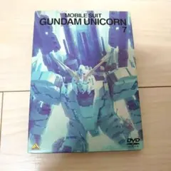 機動戦士ガンダムUC ガンダムユニコーン DVD 初回限定版 7