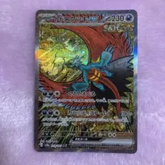 ポケカ トドロクツキ ex sar