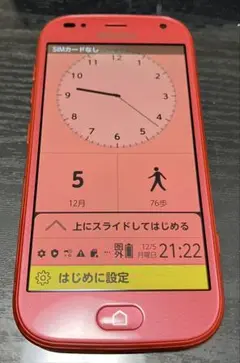 らくらくスマートフォン F-42A ドコモ ピンク 送料無料 本体