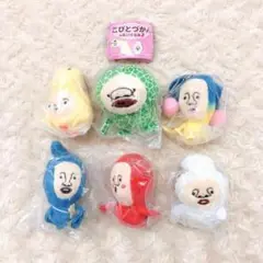 こびとづかんのぬいぐるみ3 全6種 フルコンプ