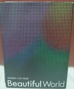 嵐 Beautiful World ライブ DVD