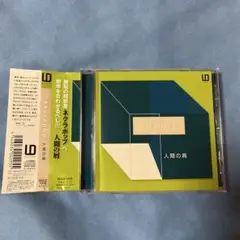nekurapop/ネクラポップ/人間のクズ/DDCZ-1078/廃盤CD