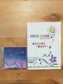 ❤️直筆サイン入り★ぞうれっしゃがやってきた 合唱構成★ 中山譲CD ❤️直筆サイン入り☆ぞうれっしゃがやってきた 合唱構成☆ 中山