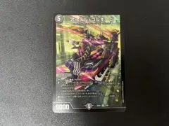 アーテルゴルギーニ　1枚