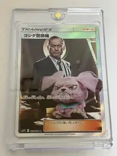 ヨシダ警部補 SR 300円オークション企画中！