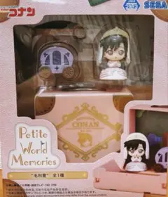 名探偵コナンPetiteWorldMemoriesミニフィギュア“毛利蘭”