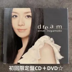 宮本笑里『dream』初回限定盤CD＋DVD☆美品☆アルバム