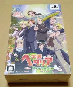 学園ヘタリア Portable 限定版 PSP