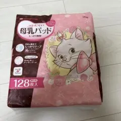 【未開封】母乳パット128枚個包装