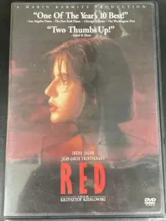 「トリコロール/赤の愛」DVD 洋画