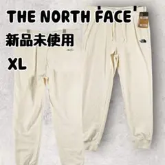 新品未使用 ザノースフェイス TNF エッセンシャルジョガーパンツ クリームXL