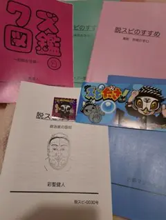 2025年最新】占い師けんけんの人気アイテム - メルカリ