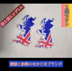 A1114 イギリス 国土エンブレム ジャガー ミニ 等に