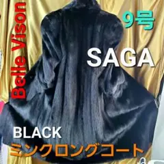 Belle vison saga fox ファーコート 2025年最新】belle vison 毛皮の人気アイテム - メルカリ