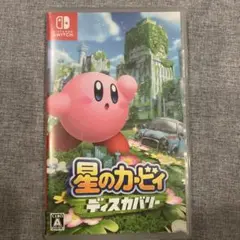 星のカービィ　ディスカバリー　Switch