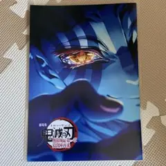 劇場版 鬼滅の刃 無限城編 インタビューブック 入場者　特典4弾　パンフレット