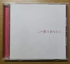OVERTONES 竹渕慶（サイン入り） 竹渕慶 OVERTONES サイン入り CD - メルカリ