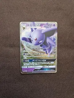 エーフィGX RR SM1S コレクションサン 024/060